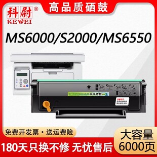 �m�ñ��Dms6000����S2000 MS6550NW MS6600 PD202 MS6000nw̼�ۺ�