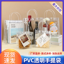 透明PVC塑料手提袋节日礼品袋ins鲜花包装袋喜糖伴手礼袋