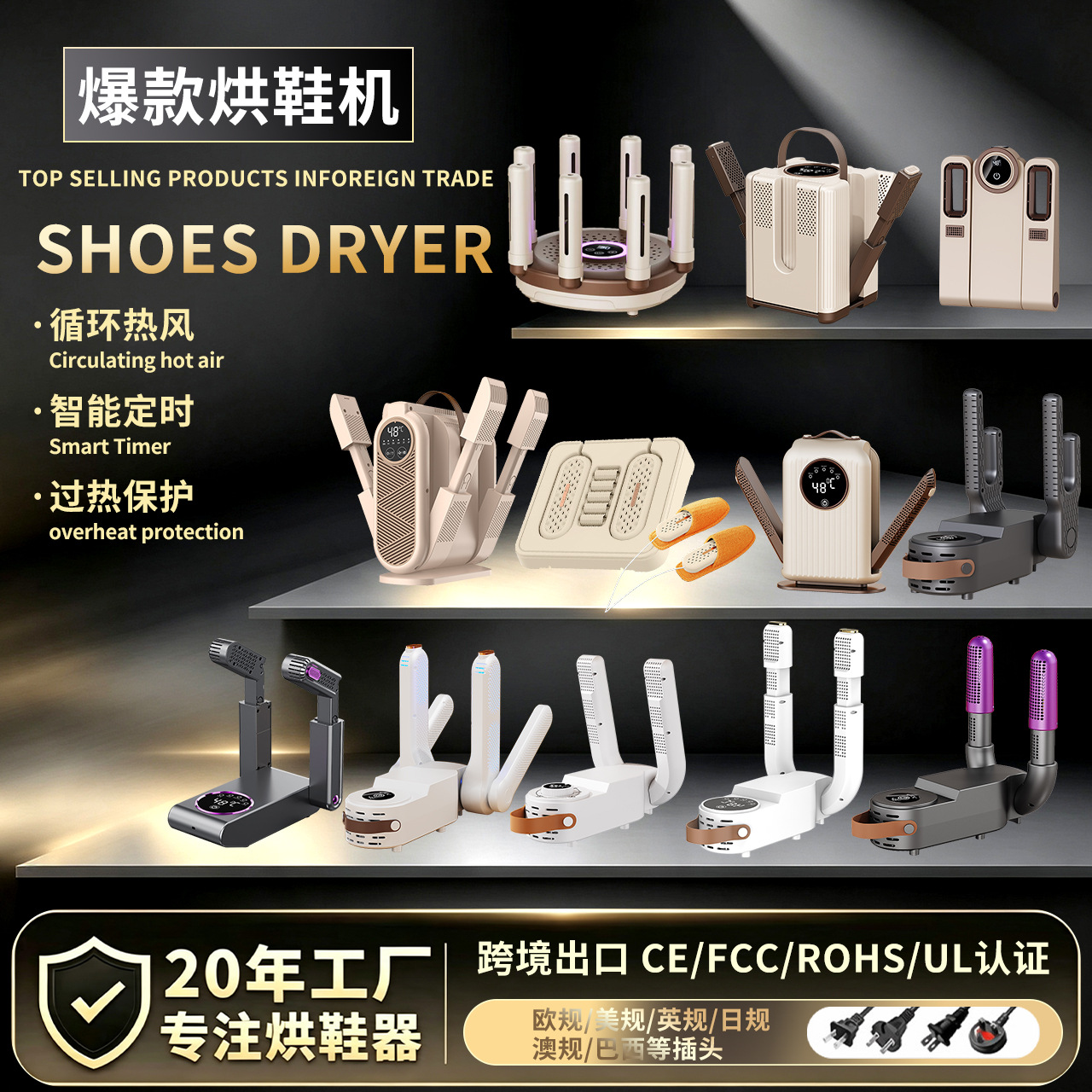 Foreign trade shoe dryer, intelligent timer, eight-arm shoe dryer, household foldable six-arm shoe dryer, constant temperature dehumidifier and deodorizer