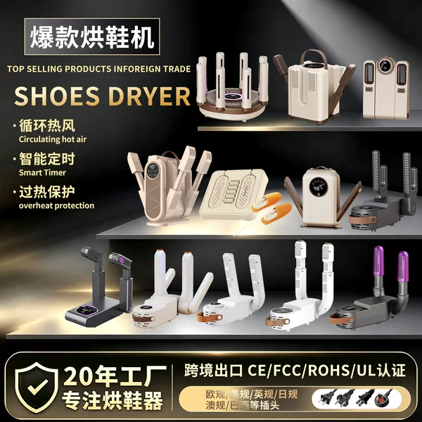 Foreign trade shoe dryer, intelligent timer, eight-arm shoe dryer, household foldable six-arm shoe dryer, constant temperature dehumidifier and deodorizer