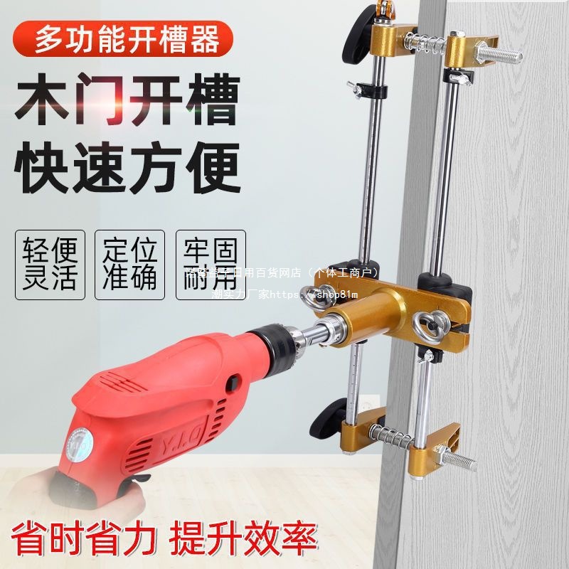 实木门开孔器开槽机木工室内安装锁快速工具装门锁打锁舌门框