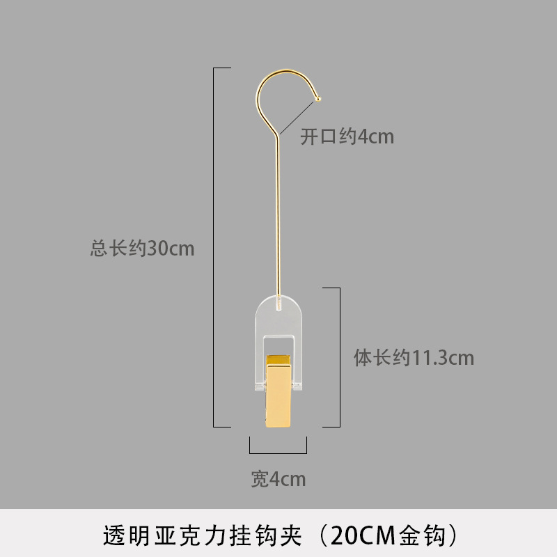 洋服店の帽子は実木フッククリップ水晶アクリルフックシングルクリップsフック靴下はズボンのスカートを挟んでいる|undefined