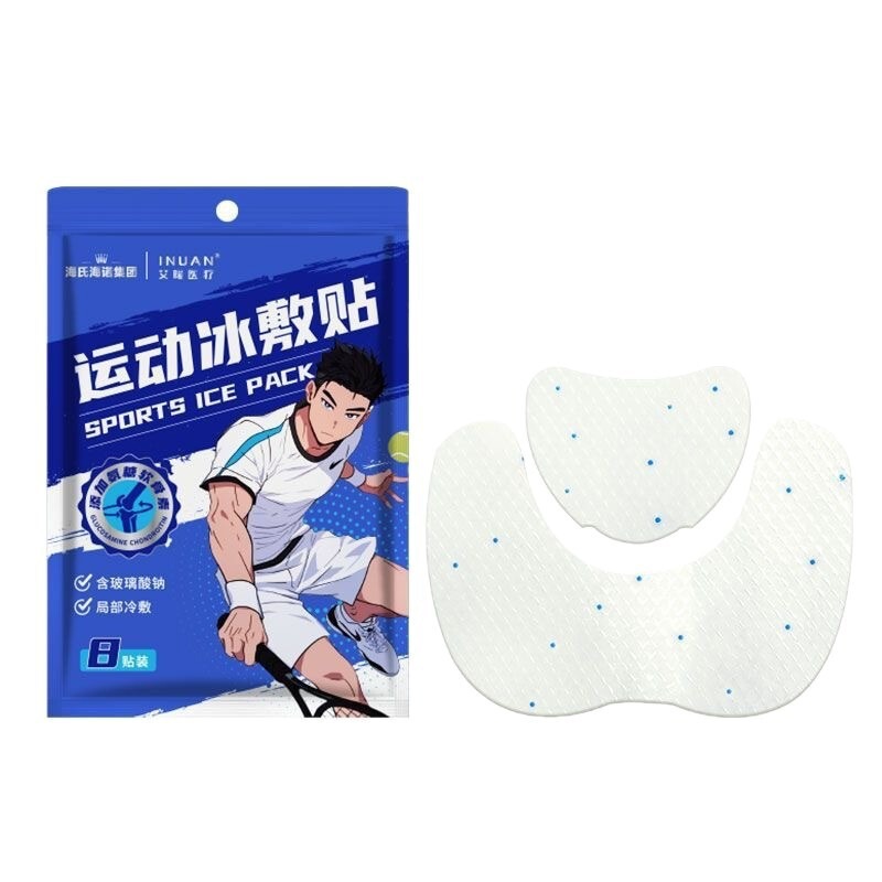 艾暖医疗运动冰敷贴局部冷敷运动膝盖关节物理降温冰凉贴元宝造型|undefined