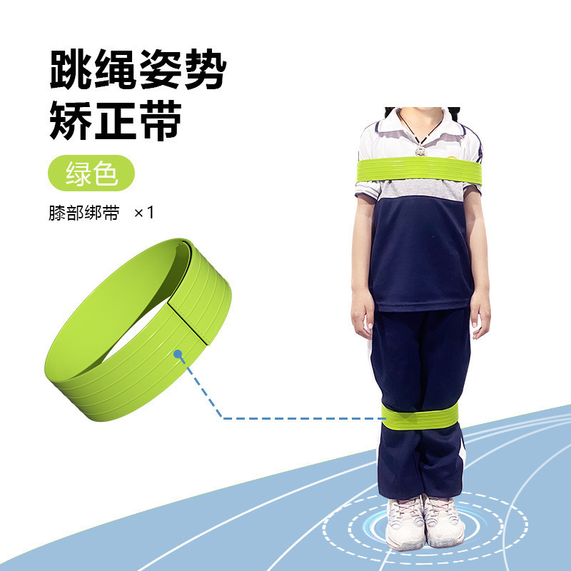 縄跳び補助器姿勢矯正弾性バンド児童引き輪束縛バンド初心者トレーニング固定腕|undefined