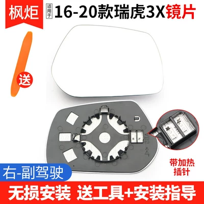 Rear mirror/rearview mirror assembly | Assembly - model-16-20-tiggo-3x-lens-with-heating-right-passenger