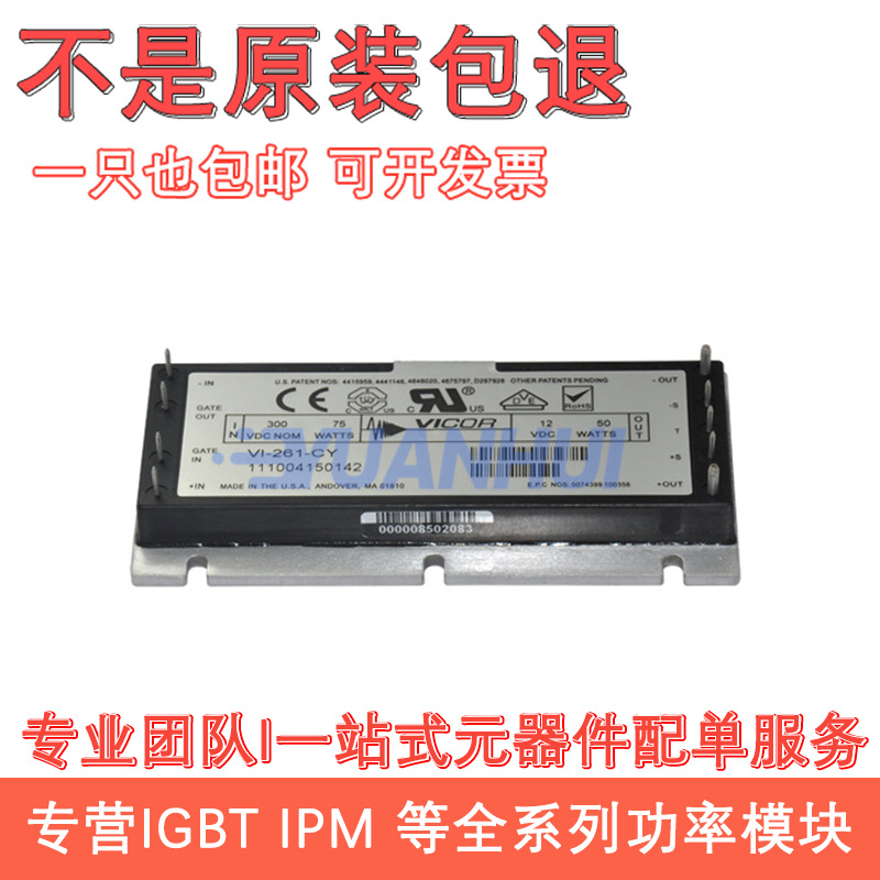 VE-260-CW VI-261-CU VI-262-CY VE-263-EW IP-264-CV B73-CW电源