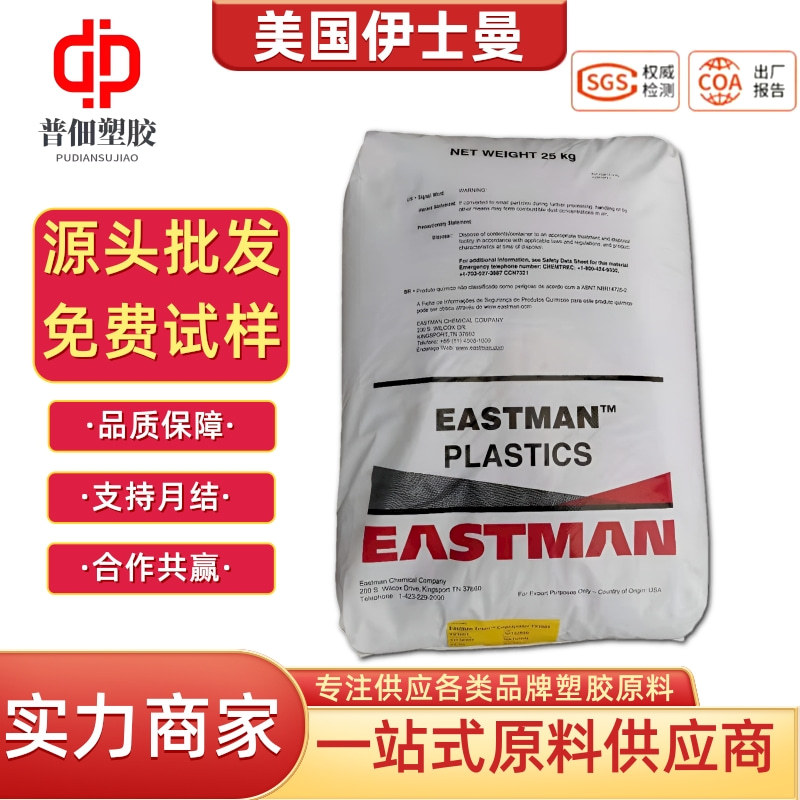 Pctg Plastic Granules for E-Cigarettes, American Eastman Tx1001 E-Cigarette Pod Material, Bpa-Free