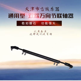 乐器配件;打击类乐器;架子鼓/爵士鼓