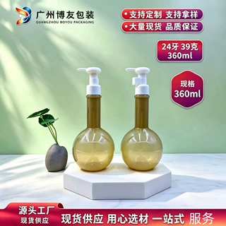 360ml儿童沐浴露洗发水瓶球形瓶手榴弹瓶婴儿洗护瓶PET分装塑料瓶