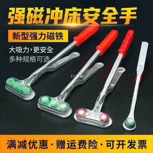 Punching Hand Magnetic Clamp Magnet Clamp Suction Cup Clamp Magnetic Suction Single-Head Suction Clamp Magnetic Clamp Stamping Accessories Clamp