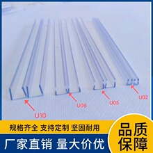 塑料槽PVC透明槽U型玻璃卡槽 LED灯带卡槽固定槽包边卡条挤出型材