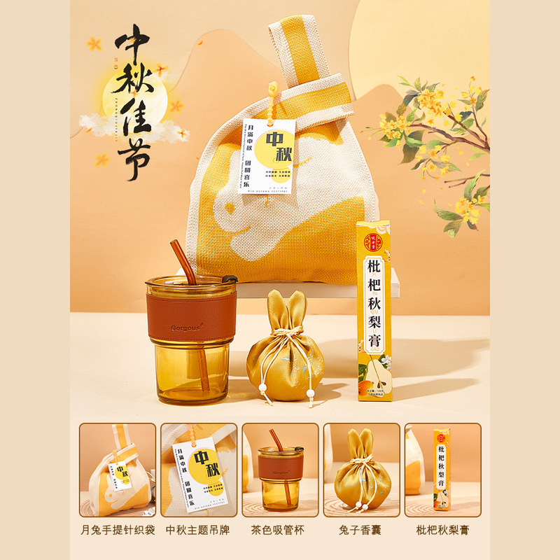 中秋节礼物2025新款伴手礼送员工客户创意高档礼品公司福利套装|undefined