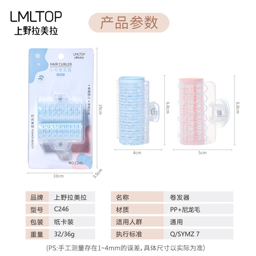 LMLTOP Liu Hai DIY Curling Iron Curling Wand Hairstyling Tool 2-Pack Wholesale C246