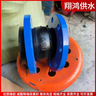 固定法兰单球体橡胶接头 给排水管道用避震喉可曲绕橡胶软连接