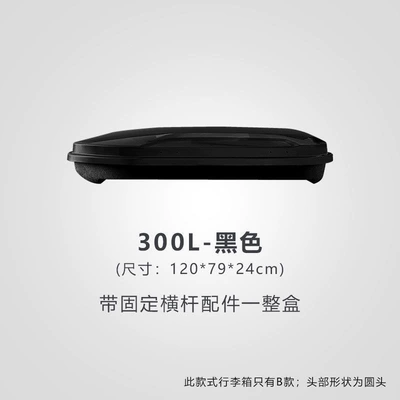 Car roof luggage box, large-capacity, modified for sedans, universal SUV roof box, travel luggage rack (Roof box) - huiqi-black-300l-standard-model-single-box-limited-time-launch