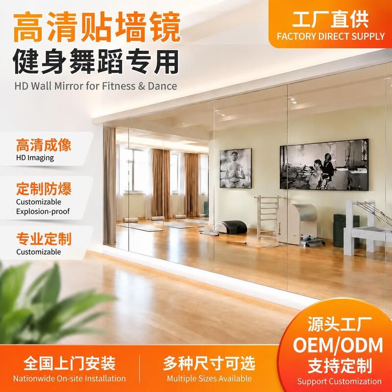 Dance Studio Mirror Wall Sticker Wall Glass Large Practice Room Dance Home Classroom Whole Wall Gym Self-Adhesive Yoga