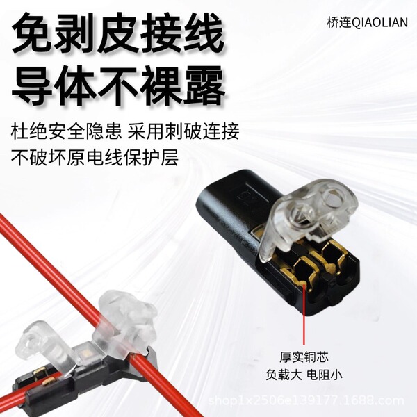 D2 terminal block no stripping no welding LED quick connector…
