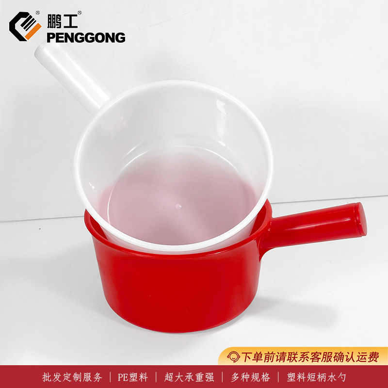 加厚塑料短柄水瓢浇菜浇花粪桶瓢施肥专用瓢农用种菜长柄掏舀粪瓢