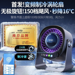 【制冷循环】2025年新款小风扇桌面办公室桌上超强力usb充电风扇
