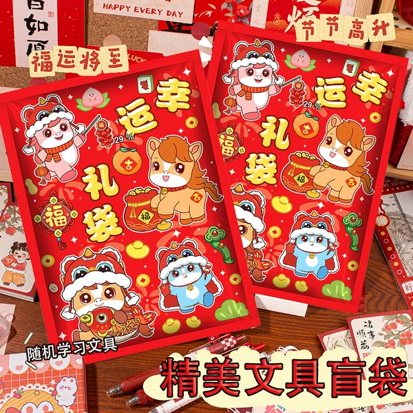 Lucky blind bag (must have 3-5 items)
