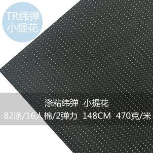 Polyester Viscose Autumn and Winter Coat Wide Leg Pants Skirt Coat Fabric TRSP Double Layer Jacquard Stretch Black and White Idea Thickened Fabric