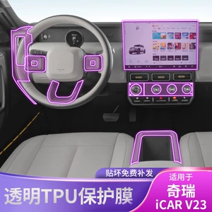 25 Chery Icar V23 Ekran Mərkəzi Konsol Sürət Qutusu Daxili Avtomobil Stikerləri TPU Qoruyucu Film