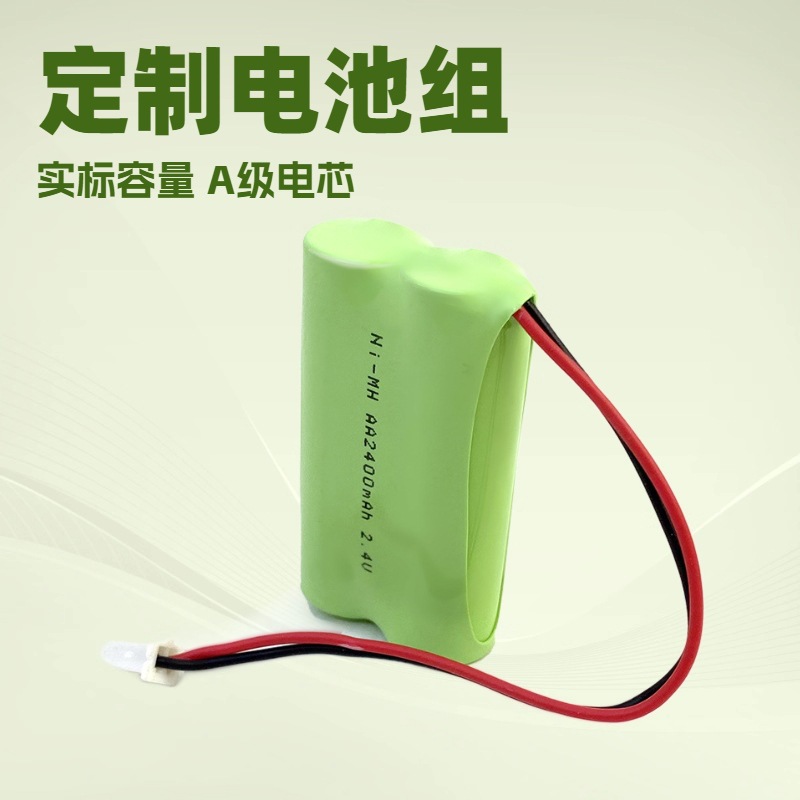 源头工厂5号镍氢电池组合 2.4V  2400mAh AA 充电电池组