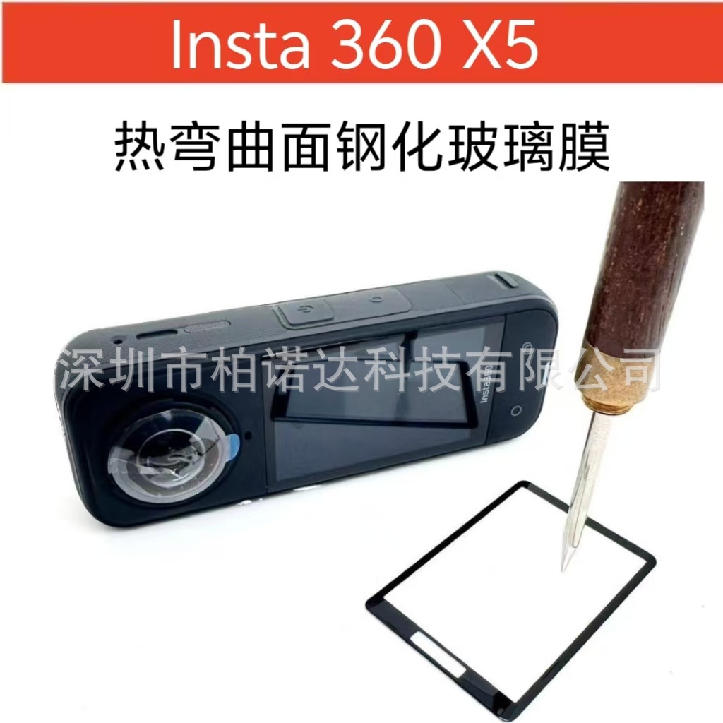 For insta360 one X4 X5 panoramic camera screen protector 360 X3 full screen tempered glass film