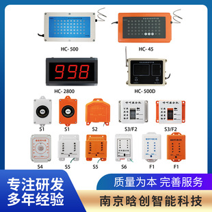 Floor Call Device for Construction Sites, Commercial Use, Communication Equipment Manufacturers Supply, Focus on Research and Development and Production