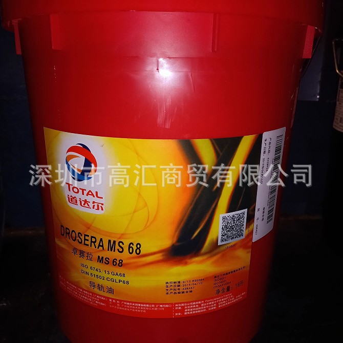 道达尔卓赛拉TOTAL DROSERA MS 32 46 68 220号机床加工导轨油