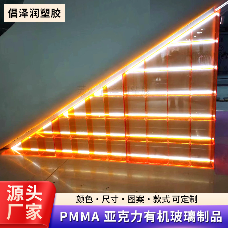 亚克力化妆品展示柜三角型橙色亚克力展柜透明带颜色格子置物架