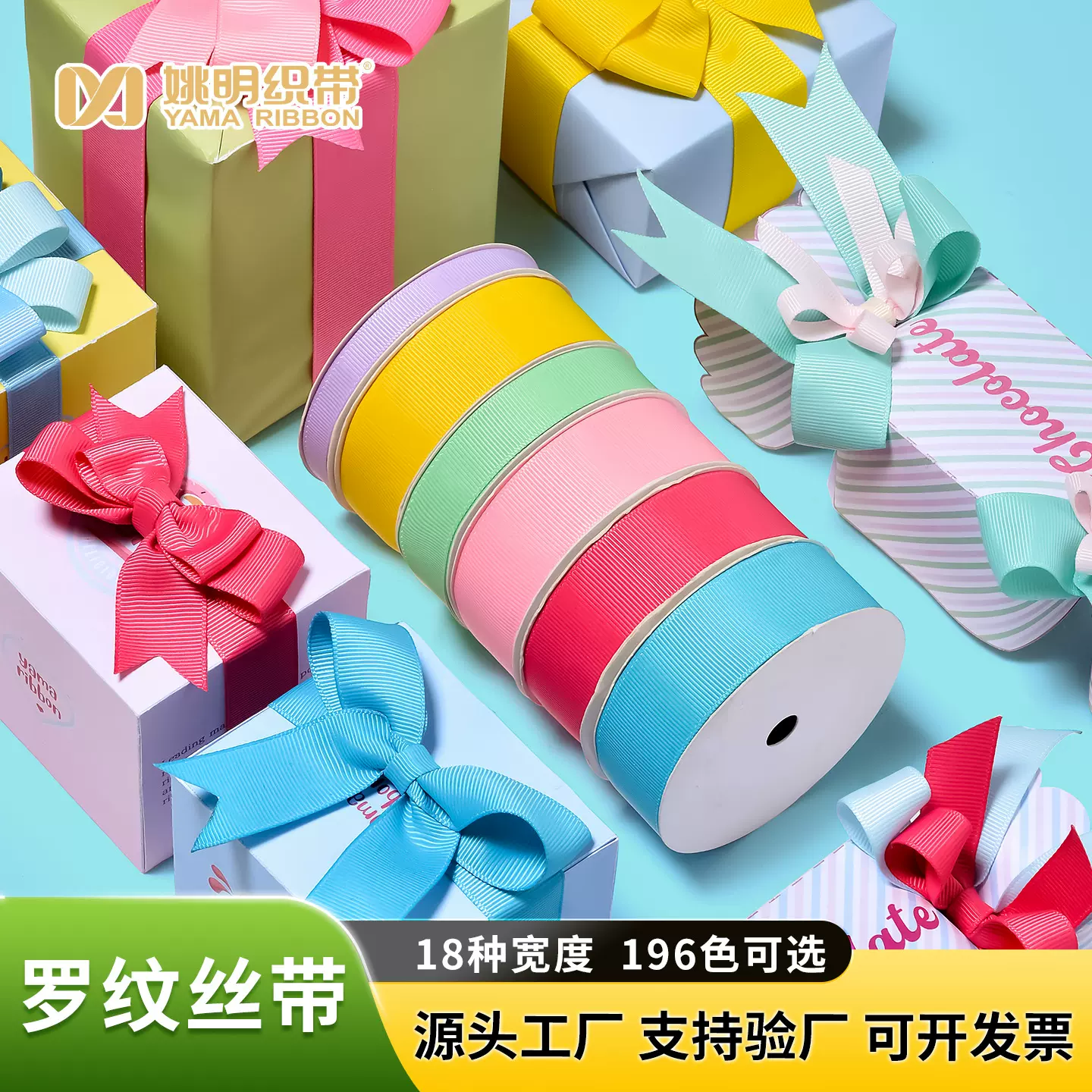 姚明高密螺纹织带罗纹丝带包装服装辅料包边条挂耳商标吊粒罗纹带