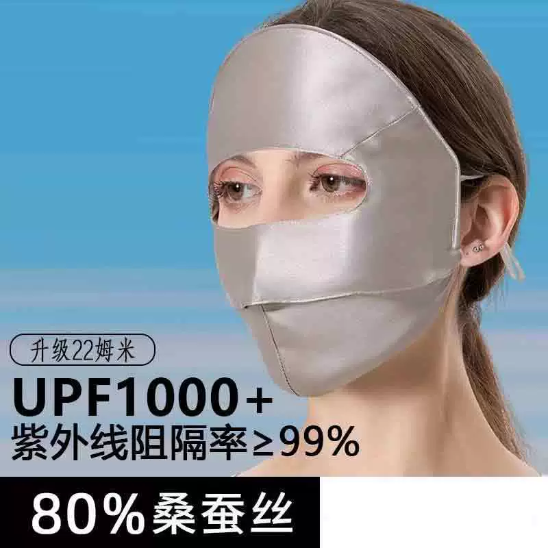 Летняя солнцезащитная шелковая маска женский наружный полный шелковый шелковый оттенок маска анти-ультрафиолетовые лучи высокая ценность лица