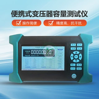 便携式变压器容量（特性）现场测试仪 变压器容量损耗测试仪