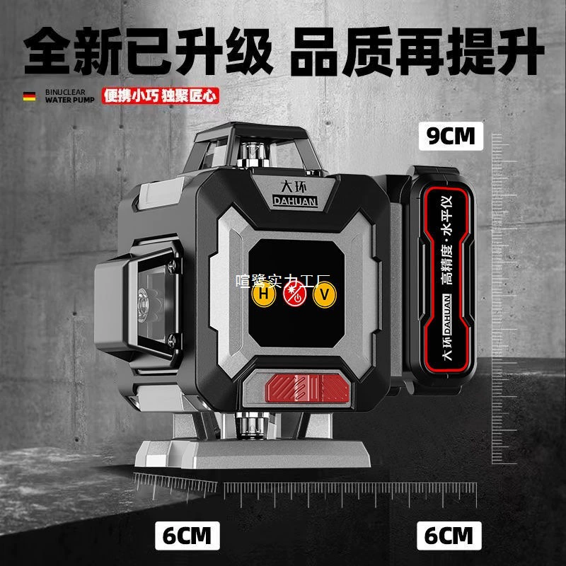 Немецкий оптический уровень LD, зеленый свет, 12-линейный высокоточный лазерный инфракрасный 2025, новый многофункциональный уличный