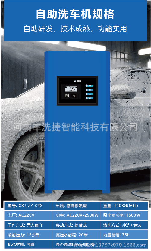 Unattended computer full-automatic car washing equipment car washing intelligent unmanned self-service car washing machine source factory