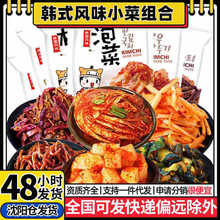 饥饿小猪韩式小咸菜 疙瘩丝黄瓜桔梗蕨菜泡菜萝卜苏子叶下饭菜