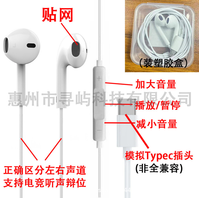 有线耳机typec数字适用苹果华为vivo小米OPPO耳机工厂现货|undefined
