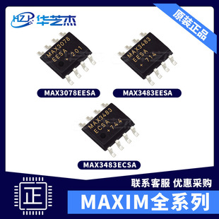 MAX3078EESA MAX3483EESA MAX3483ECSA ȫ�¬F؛ ԭ�b�ӿ�ICоƬ