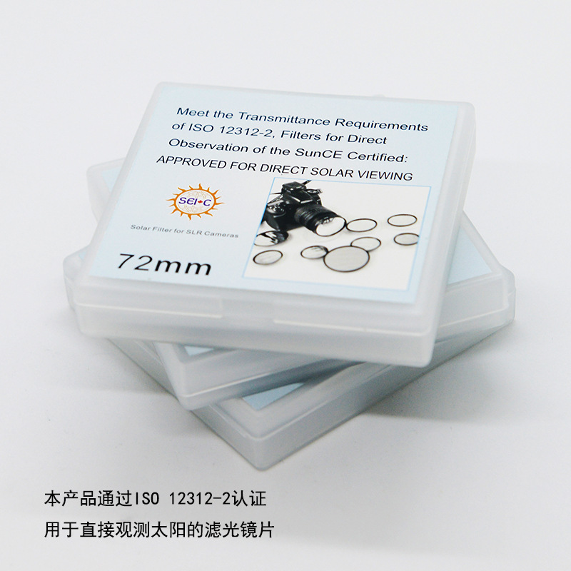 SLR mirrorless camera lens side UV filter cover solar film non-Bard film astronomy annular eclipse sunspot photography