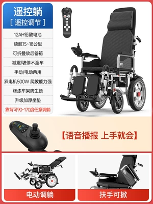 Qatlanan elektrik velosipedlər Elderly and Disabled - 15remote-control-lying-down-thick-seat-cushion-metal-wheels-12ah-lead-battery-18-kilometers-running