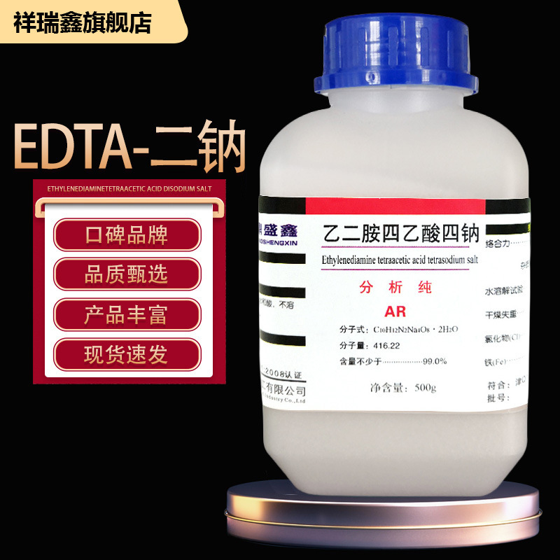 Edta Disodium Ethylenediamine Tetraacetate Disodium Analytical Pure 250G/Bottle Experimental Chemical Reagent Food Additive Edta Disodium Ethylenediamine Tetraacetate Disodium Analytical Pure 250G/Bottle Experimental Chemical Reagent Food Additive