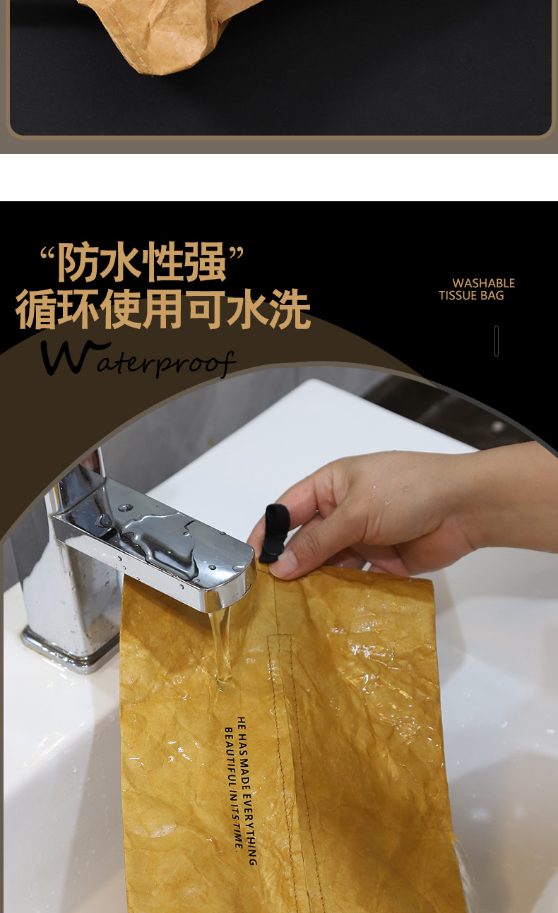 纸巾袋详情页_05