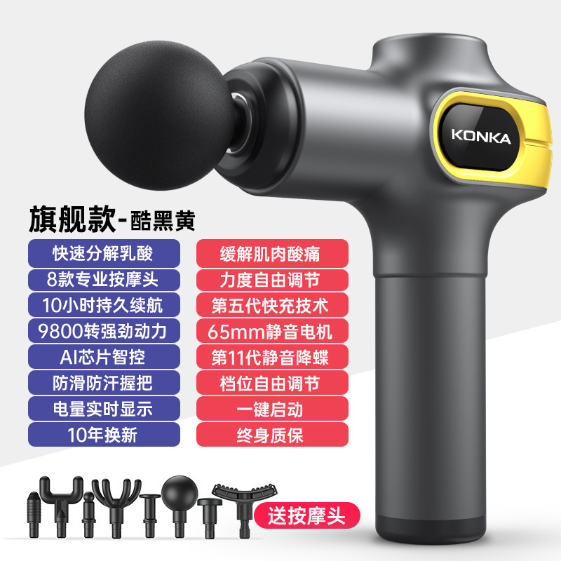康佳筋膜銃工場家庭用小型筋肉リラックスマッサージ器知能電動マッサージ器クロスボーダー充電金|undefined