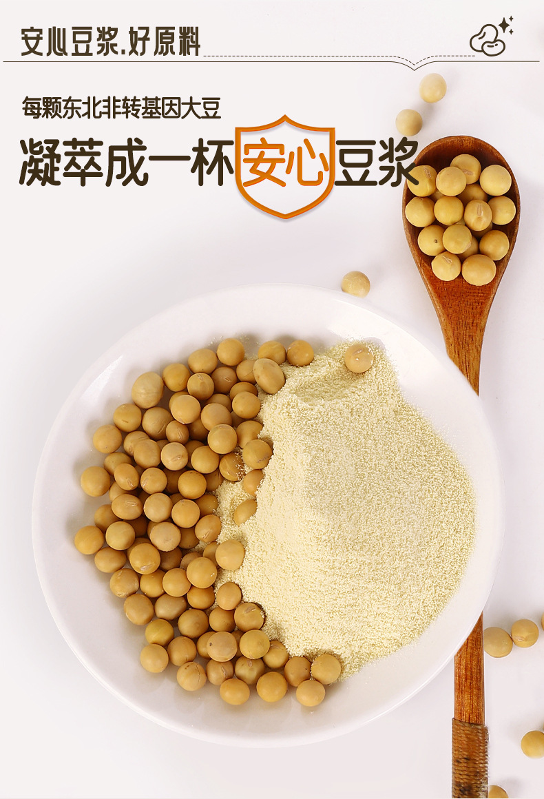 九阳豆浆纯豆浆粉240克详情页_05.jpg