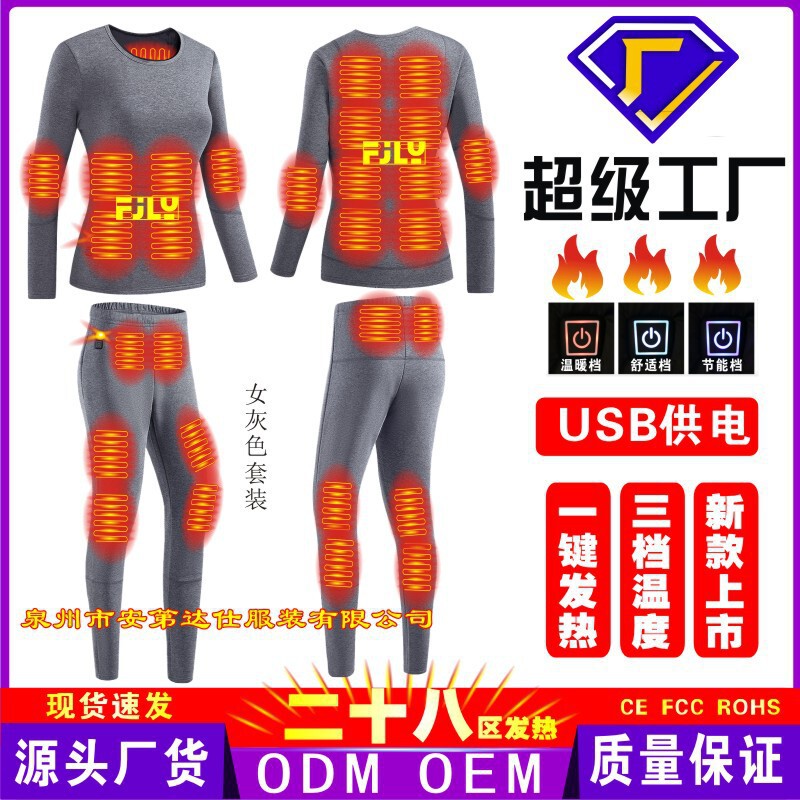 冬季发热套装男女可穿智能加热内衣保暖防寒恒温跨境电热加绒内衣|undefined