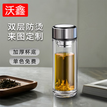 高硼硅双层玻璃杯隔热防烫泡茶水杯商务活动礼品定制logo现货速发