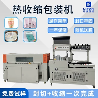 食品热收缩膜包装机饰品化妆品书本全自动塑封机热收缩机电加热