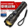 巡逻充电便携伸缩手电筒