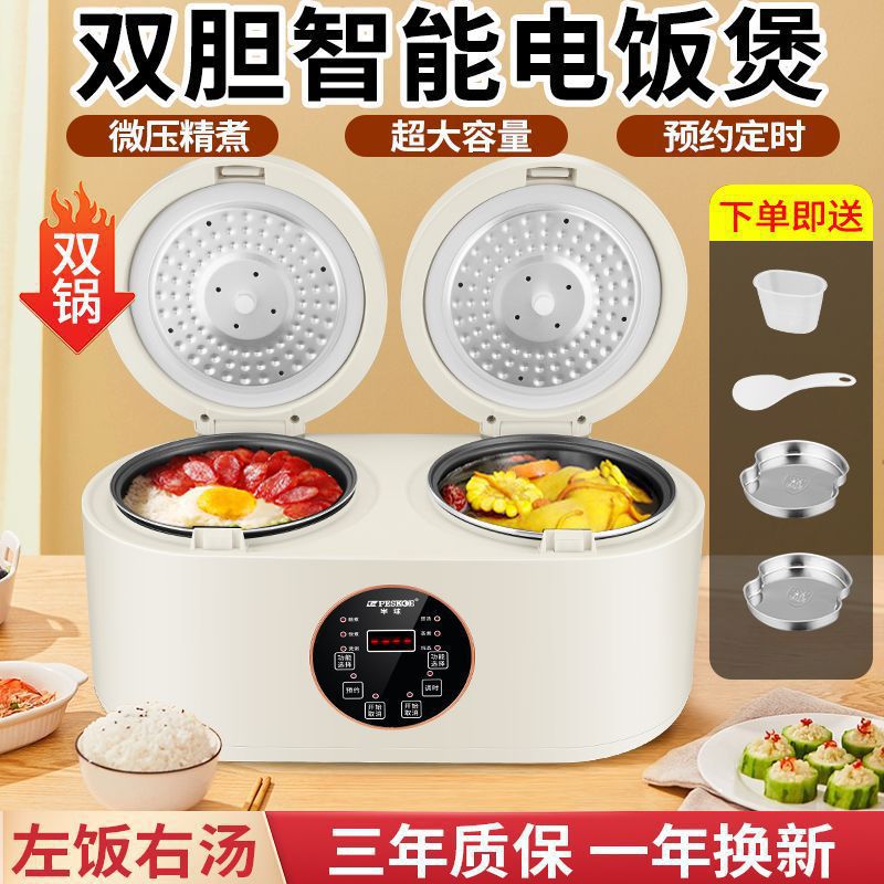 半球双胆电饭煲二合一体双开门双锅智能家用全自动预约煮饭锅其他